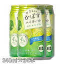 44位! 口コミ数「1件」評価「1」やさしい かぼすハイボール（1ケース/24本）【アルコール4%】＜084-004_5＞