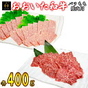 【ふるさと納税】おおいた和牛バラ焼肉・もも焼肉 各400g <123-002_5>