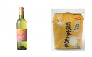 安心院＊小さなワイン工房ワイン(白)＆米2(2品)ワイン 白ワイン 酒 お酒 アルコール ぶどう 米 お米 ひのひかり ヒノヒカリ 白米 安心院産 セット【100802000】【百笑一喜】