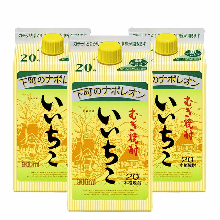 13位! 口コミ数「1件」評価「4」いいちこ 25度 パック(計2.7L・900ml×3本)酒 お酒 むぎ焼酎 900ml 麦焼酎 いいちこ アルコール 飲料 常温 三和酒類 ･･･ 