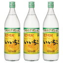 【ふるさと納税】いいちこ 25度 ビン(計2.7L 900ml×3本)酒 お酒 むぎ焼酎 900ml 麦焼酎 いいちこ アルコール 飲料 常温 三和酒類【106102300】【酒のひろた】