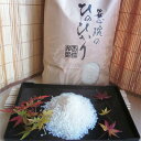 【ふるさと納税】安心院のひのひかり5Kg