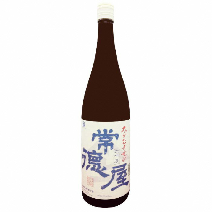 常徳屋 大分むぎ焼酎 20度(1.8L)酒 お酒 むぎ焼酎 1800ml 麦焼酎 アルコール 飲料 常温[106100400][酒のひろた]