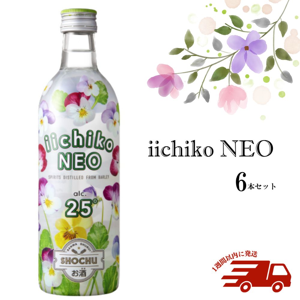 ハイボールのために生まれたiichiko NEO(計3L・500ml×6本)酒 お酒 焼酎 アルコール 飲料 常温 麦焼酎 麦[107301100][時枝酒店]