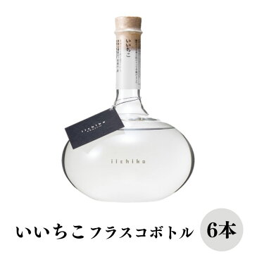 【ふるさと納税】麦焼酎 いいちこフラスコボトル 30度 箱入 720ml 6本 送料無料