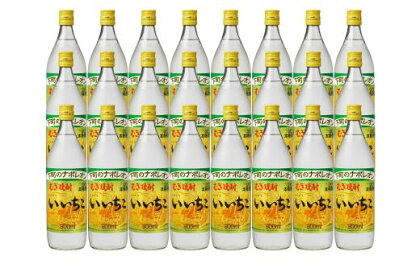 いいちこ 20度 ビン(計21.6L・900ml×24本)酒 お酒 むぎ焼酎 麦焼酎 アルコール 飲料 常温 三和酒類【106105400】【酒のひろた】