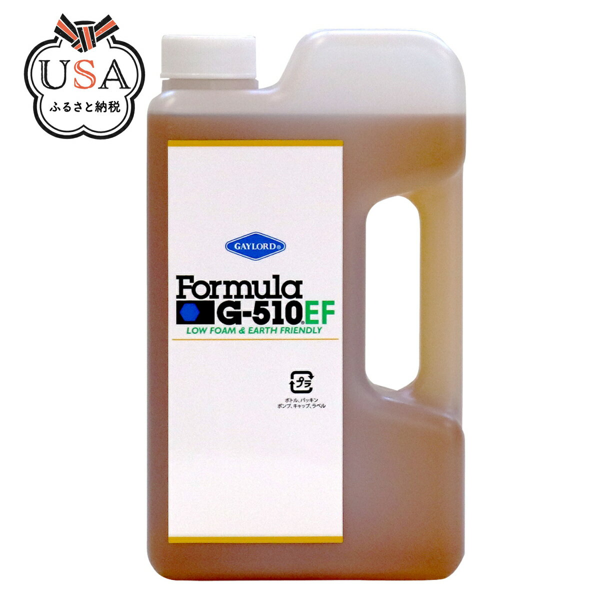 【ふるさと納税】Formula G-510EF 濃縮原液 1L 多目的洗剤 強力マルチクリーナー 1本 送料無料