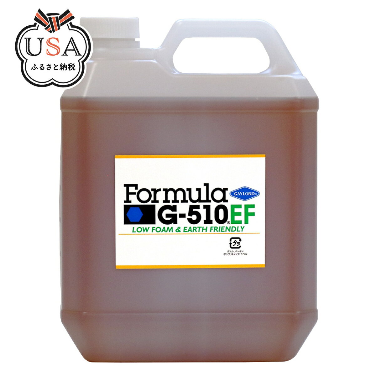 【ふるさと納税】Formula G-510EF 濃縮原液 1ガロン(3.785L) 多目的洗剤 強力マルチクリーナー 1本 送料無料