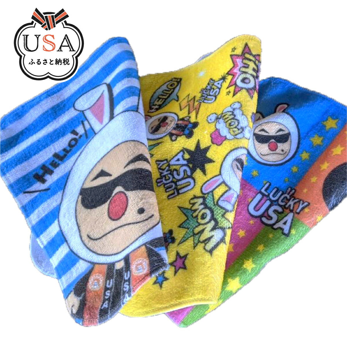 【ふるさと納税】ラッキーウサミニハンカチタオルセット(3枚)雑貨 日用品 ファッション小物 ハンカチ キャラクター ラッキーウサ【104300200】【山添産業】