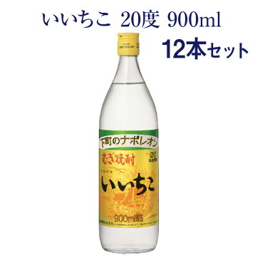 【ふるさと納税】いいちこ ビン 20度 900ml 12本セット 送料無料