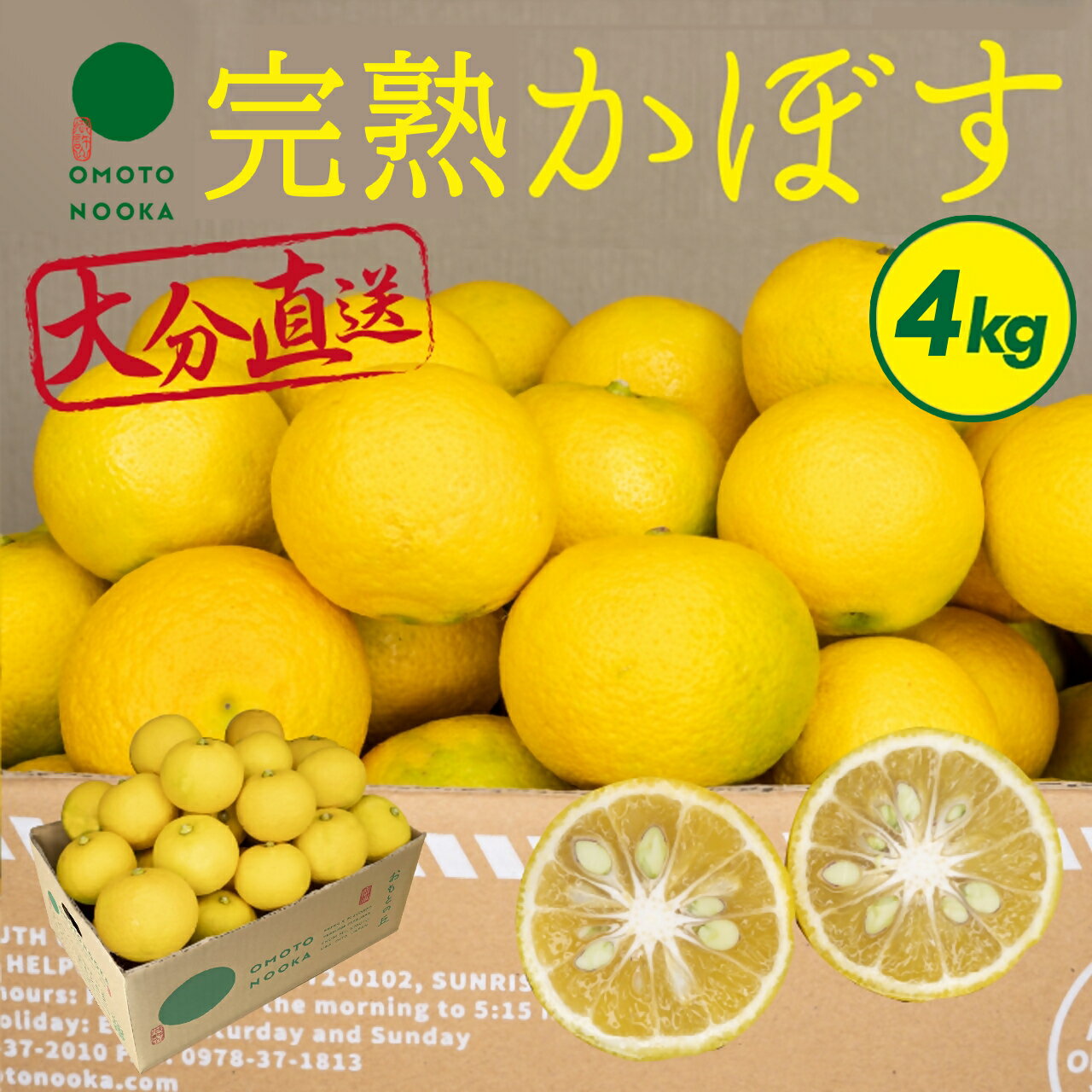 製品仕様 商品名 おもとの丘の完熟かぼす 内容量 おもとの丘の完熟かぼす：約4kg 賞味期限 常温で1週間、冷蔵庫で1か月 ※生鮮品ですので、お早めにお召し上がりください。 保存方法 常温 提供元 株式会社　未来農林 商品説明 なかなか市場...