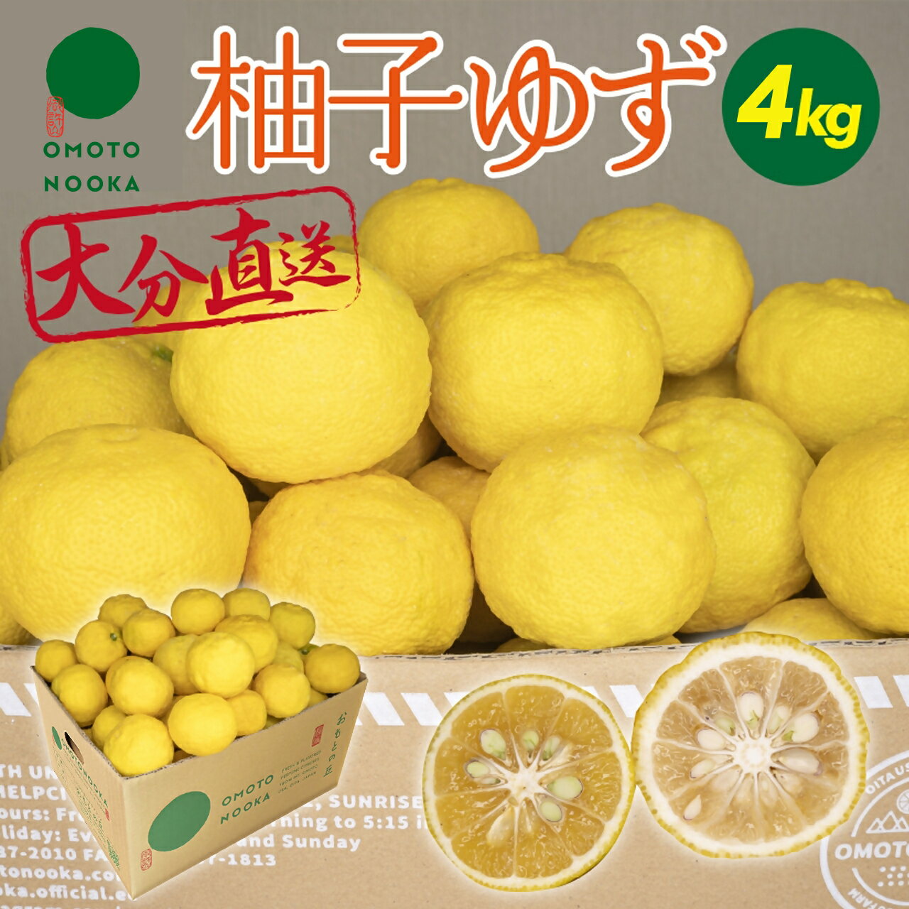 フルーツ・果物(ゆず)人気ランク46位　口コミ数「0件」評価「0」「【ふるさと納税】＜先行予約受付中！2024年11月中旬から順次発送予定＞柚子(約4kg)かんきつ 柑橘 期間限定 おもとの丘【111300701】【未来農林】」