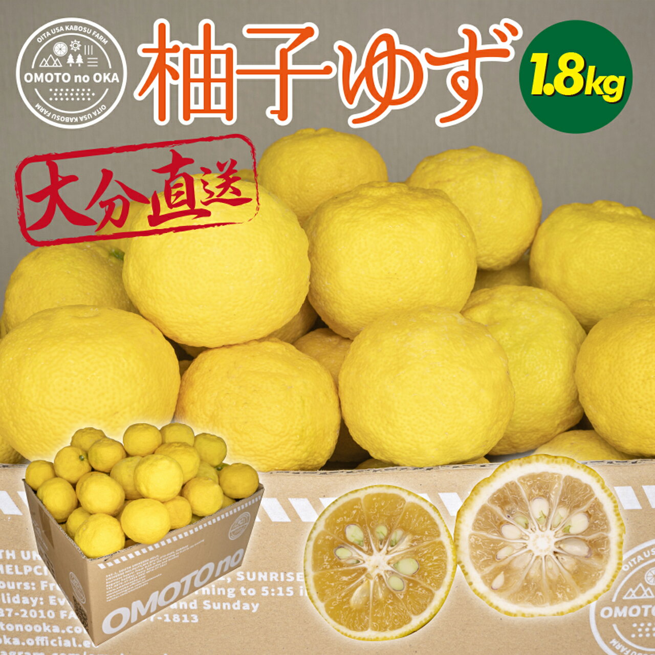 フルーツ・果物(ゆず)人気ランク43位　口コミ数「0件」評価「0」「【ふるさと納税】＜先行予約受付中！2024年11月中旬から順次発送予定＞柚子(約1.8kg)かんきつ 柑橘 期間限定 おもとの丘【111300600】【未来農林】」