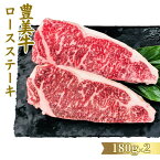 【ふるさと納税】おおいた豊美牛ロースステーキ(計360g・180g×2枚)牛肉 お肉 ステーキ 交雑種 交雑牛【112102000】【ミートクレスト】