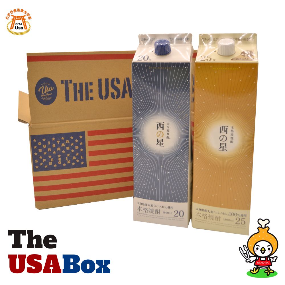 いいちこの推奨商品「西の星」地元麦100%の本格むぎ焼酎 THE USA Box/DX(計3.6L・1.8L×2本)酒 麦焼酎 三和酒類 20度 25度 飲み比べ 紙パック[114000301][一般社団法人 地域商社USA]