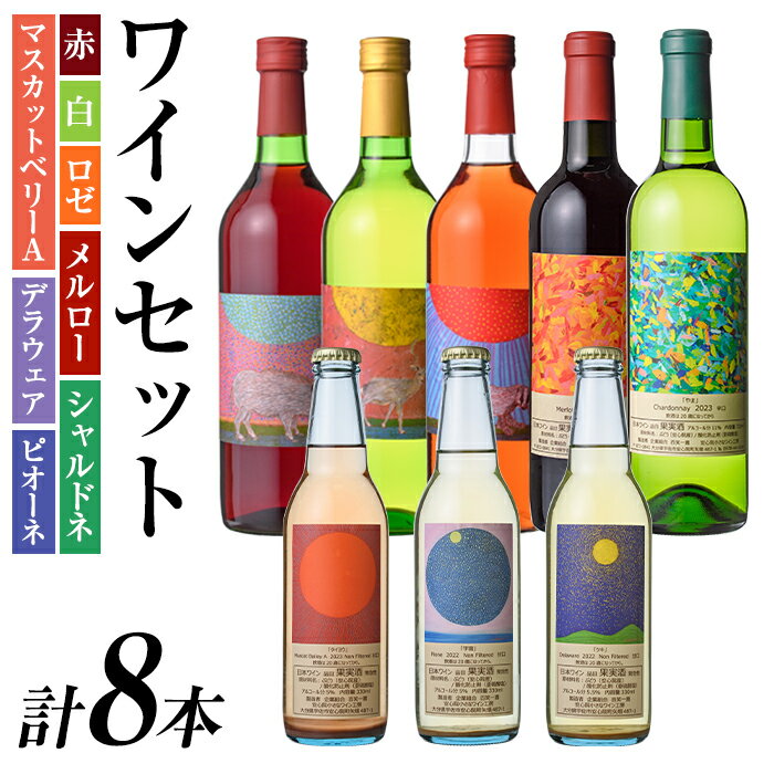 楽天市場】ワインセット(単品容量(ml)単品:300 ~ 499mL 楽天市場】ワインセット(単品容量(ml)単品:300 ~ 499mL