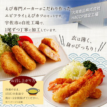 【ふるさと納税】えびフライとえびカツセット えびフライ伸ばしなし(大) 10尾 420g えびカツ 60g×5枚×3袋 合計15枚 900g 冷凍食品 揚げるだけ えび専門メーカー エビフライ 海老フライ 海老カツ 惣菜 冷凍 送料無料