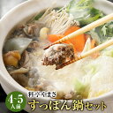 楽天大分県宇佐市【ふるさと納税】料亭やまさ すっぽん鍋セット（4~5人前）すっぽん スッポン 鍋 お鍋 珍味 切り身 調味料付き セット【105900500】【やまさ】