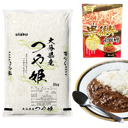 つや姫 5kg とご飯のお供セット ( 肉味噌 おおいた和牛こくうまカレー 各200g ) 詰め合わせ 詰合せ セット つや姫 お米 米 こめ おこめ ごはん 令和3年産 精米 白米 カレー 和牛 味噌 みそ 国産 九州産 大分県産 JA 米どころ 送料無料