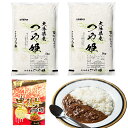 27位! 口コミ数「0件」評価「0」 つや姫 計10kg (5kg×2袋) とご飯のお供セット ( 肉味噌 おおいた和牛こくうまカレー 各200g ) 詰め合わせ 詰合せ セッ･･･ 