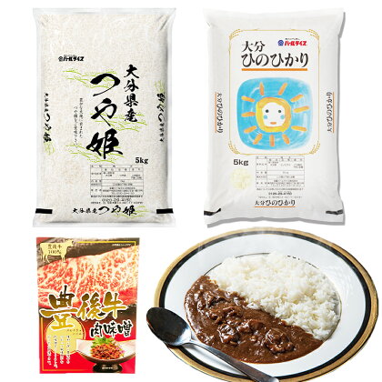 つや姫 ひのひかり 計10kg (各5kg×1袋) とご飯のお供セット ( 肉味噌 おおいた和牛こくうまカレー 各200g ) 詰め合わせ 詰合せ セット つや姫 お米 米 こめ ごはん 令和3年産 精米 白米 カレー 和牛 味噌 みそ 国産 九州産 大分県産 JA 米どころ 送料無料