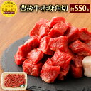 14位! 口コミ数「2件」評価「3.5」おおいた豊後牛 赤身角切 約550g 和牛 国産牛 九州産 国産 大分県産 牛肉 もも肉 赤身 冷蔵 送料無料