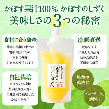 【ふるさと納税】無添加 生絞り 冷凍かぼす果汁 300ml×6個 合計1.8L かぼす カボス 柑橘 果汁 果物 100% かぼすジュース かぼすハイボール 調味料 セット 冷凍 送料無料