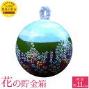 10位! 口コミ数「0件」評価「0」花の貯金箱 1個 4号 直径約11cm 花火の玉皮 打ち上げ花火 アクリル絵の具 貯金箱 飾り インテリア 雑貨 日用品 大分県産 九州産 ･･･ 