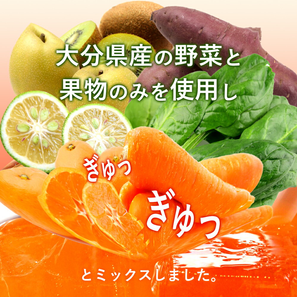 【ふるさと納税】甘太くん使用 大分産おいしく野菜ジュース 185g×30本 1ケース 食物添加物不使用 ミックスジュース 大分県産野菜と果物 ドリンク 送料無料が大人気返礼品になっている理由とは　ふるさと納税　人気　返礼品　ランキング