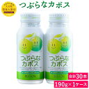 16位! 口コミ数「5件」評価「5」つぶらなカボス190g×30本 1ケース 果実飲料 かぼす ジュース ドリンク 柑橘 缶 送料無料