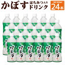 【ふるさと納税】かぼすドリンク 500ml×24本 1ケース 大分県産かぼす果汁使用 はちみつ入り カボス 清涼飲料水 果汁飲料 かぼす果汁 10%未満 スポー...