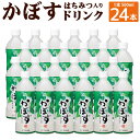 30位! 口コミ数「0件」評価「0」かぼすドリンク 500ml×24本 1ケース 大分県産かぼす果汁使用 はちみつ入り カボス 清涼飲料水 果汁飲料 かぼす果汁 10％未満 ス･･･ 