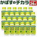 7位! 口コミ数「0件」評価「0」かぼすのチカラ 190ml×24本 1ケース 大分県産かぼす果汁使用 かぼす カボス 果汁飲料 かぼす果汁 30％ クエン酸 機能性表示食品･･･ 