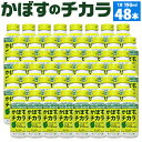 16位! 口コミ数「0件」評価「0」かぼすのチカラ 190ml×48本 2ケース 大分県産かぼす果汁使用 かぼす カボス 果汁飲料 かぼす果汁 30％ クエン酸 機能性表示食品･･･ 