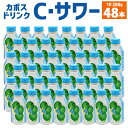 11位! 口コミ数「0件」評価「0」カボスドリンク Cサワー (無炭酸) 280g×48本 2ケース 大分県産かぼす果汁使用 かぼす カボス 果汁 かぼす果汁 10％ ジュース･･･ 