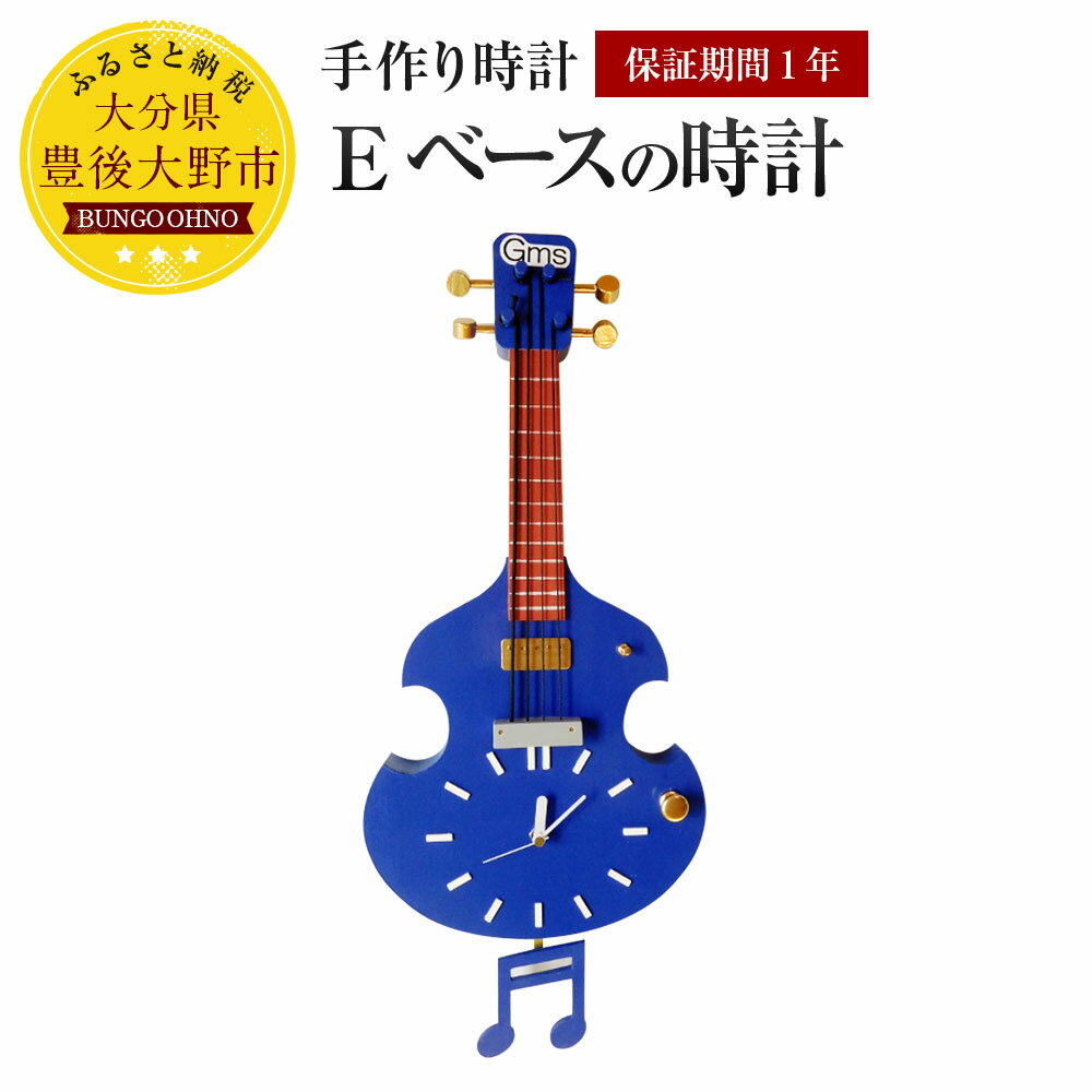 48位! 口コミ数「0件」評価「0」Eベースの時計 幅250mm×高さ550mm×奥行80mm 1.3kg 送料無料 手作り 壁掛け 1年保証 木製 桐 杉 シナベニア セイコ･･･ 