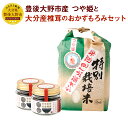 9位! 口コミ数「0件」評価「0」豊後大野市産 つや姫と大分産椎茸のおかずもろみ セット つや姫 ジオ蔵出し色選米 特別栽培米 精米 2kg おかずもろみ 100g×2個 し･･･ 