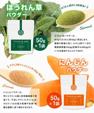 【ふるさと納税】大分県産 VEGEMARI 野菜パウダー ベジマリ 4種類 各50g×1袋 合計4袋 野菜 ほうれん草 人参 にんじん かぼちゃ カボチャ ピーマン パウダー 無添加 スムージー ドリンク スイーツ 料理 送料無料