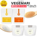 11位! 口コミ数「4件」評価「5」大分県産 VEGEMARI 離乳食スタートセット 離乳食 野菜パウダー ベジマリ 3種類 野菜50g×2袋 米粉100g×2袋 合計4袋 野･･･ 