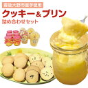 財宝のプリンの口コミや評判は カロリーや味の種類や賞味期限も調査 ふるさと納税対象 にちじょうのひととき 財宝のプリンの口コミや評判は カロリーや味の種類や賞味期限も調査 ふるさと納税対象 にちじょうのひととき