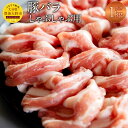 【ふるさと納税】大分県産 豚バラ しゃぶしゃぶ用 1kg 米の恵み 米ポーク ブランド豚 1キロ 豚肉 しゃぶしゃぶ 薄切り スライス 国産 九州産 冷凍 大分...