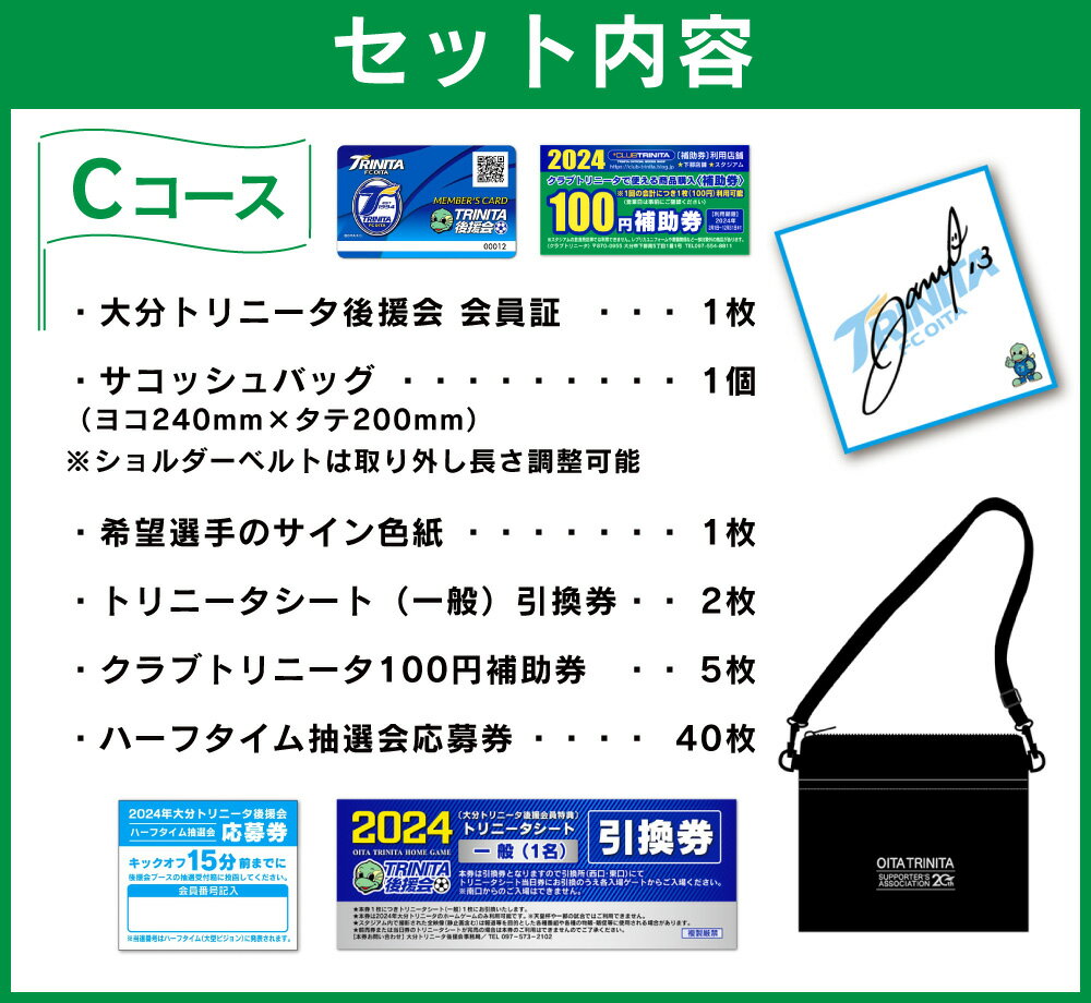 【ふるさと納税】2024年度大分トリニータ後援...の紹介画像3