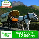 【ふるさと納税】【楽天トラベル 地域創生賞2024ブロンズ受賞】大分県由布市(湯布院、由布院、湯平、塚原高原)の対象施設で使える楽天トラベルクーポン 寄付額40...