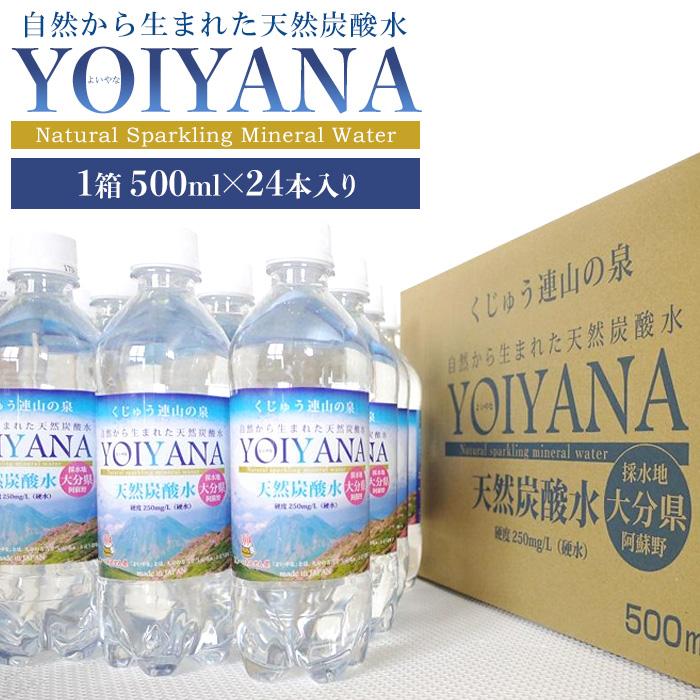 ڤդ뤵ǼǡŷúYOIYANA500ml24|ꥫ500mlѡ󥰥úŷꥫꥫŷúúúúŷ太ߤ󤻼󤻿͵̵۱ͳ۱դ