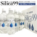 天然炭酸水Silica99　500ml×24本 | シリカ水 500ml スパークリングウォーター 微炭酸 天然シリカ シリカ 鉱泉水 天然炭酸水 炭酸水 炭酸 炭酸飲料 天然水 お水 水 みず お取り寄せ 取り寄せ 人気 送料無料 おすすめ 湯布院 由布院 ゆふいん