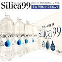 26位! 口コミ数「0件」評価「0」天然炭酸水Silica99　1500ml×12本 | スパークリングウォーター 微炭酸 天然シリカ シリカ 鉱泉水 天然炭酸水 炭酸水 炭酸･･･ 