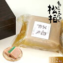 【ふるさと納税】手造りこんにゃく松柏 1.2kg | あく抜き不要 アク抜き不要 アク抜きなし 手作り こんにゃく 蒟蒻 コンニャク 大分県 由布市 大分 九州...