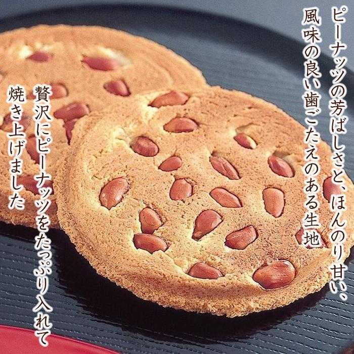 【ふるさと納税】【お菓子の菊家】贅沢にピーナッツがごろごろ！　豊後手焼煎餅 27枚入 | スイーツ お菓子 ピーナッツ ピーナツ せんべい 銘菓 お取り寄せ おかし お土産 湯布院 由布院 大分県 由布市 人気 おすすめ ゆふいん