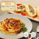 13位! 口コミ数「0件」評価「0」湯布院【有機原木椎茸使用】キノコソースセット（ミート・キノコペースト） | 調理万能 万能調味料 料理万能 調味料 きのこ しいたけ 椎茸 ･･･ 