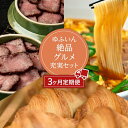 30位! 口コミ数「0件」評価「0」【定期便3か月】ゆふいん絶品グルメ充実セット | コラボ グルメ 肉 由布まぶし 牛肉 冷凍 パン クロワッサン 食パン カフェ 麺類 辛麺･･･ 